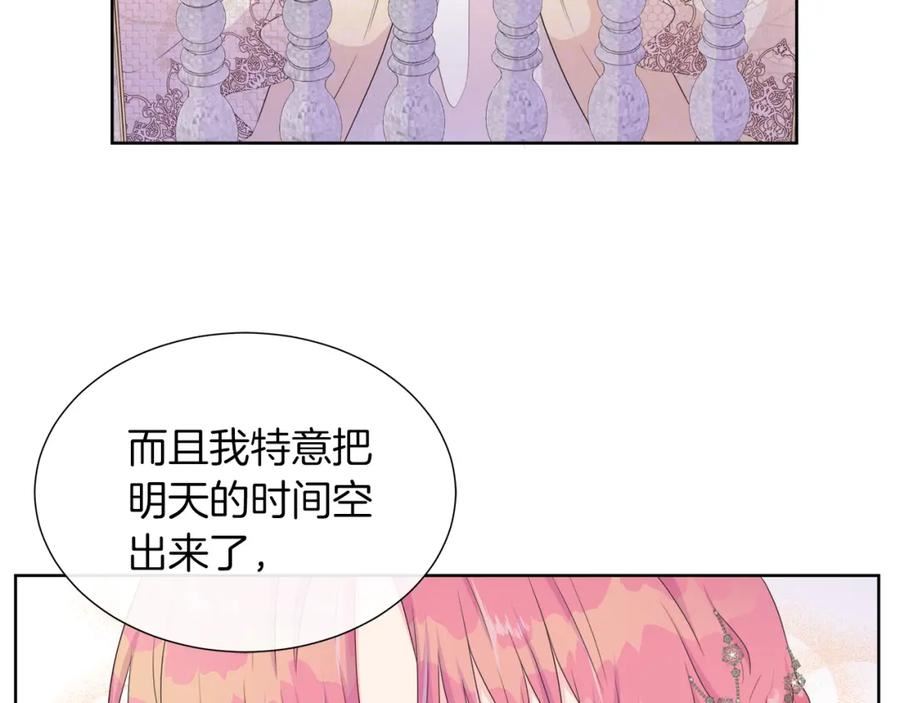 不要相信女主漫画,第29话 月下共舞8图