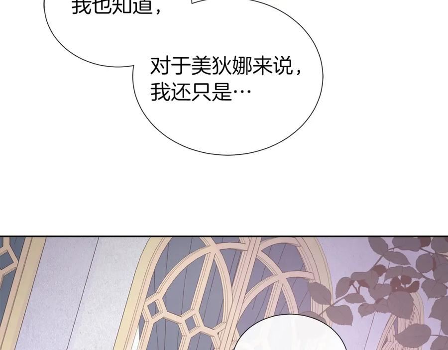 不要相信女主漫画,第29话 月下共舞87图