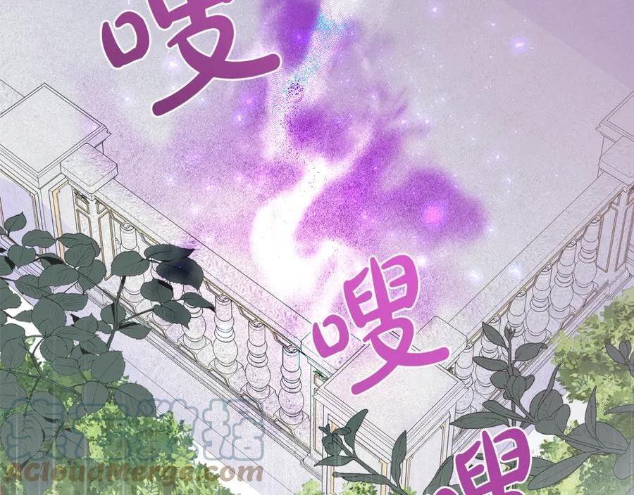 不要相信女主漫画,第30话 新成员的加入29图