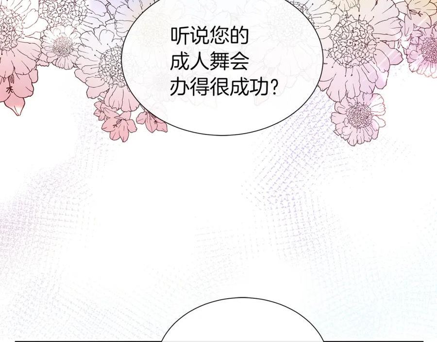 不要相信女主漫画,第30话 新成员的加入55图