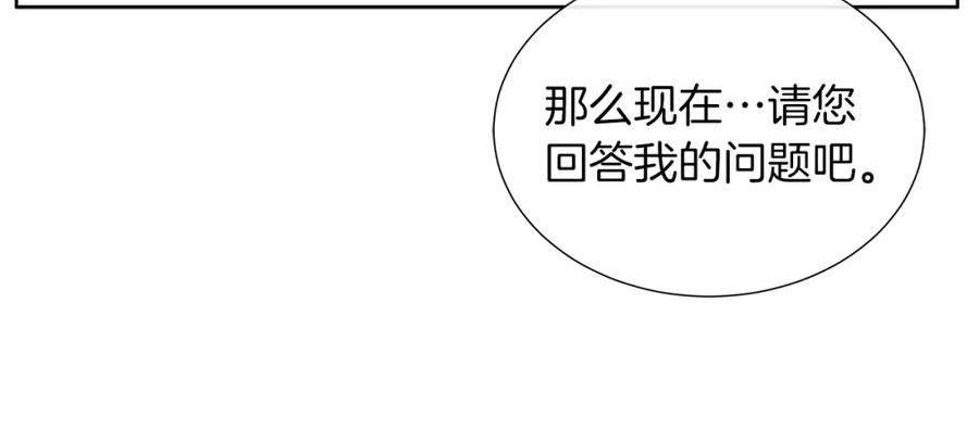 不要相信女主漫画,第30话 新成员的加入64图