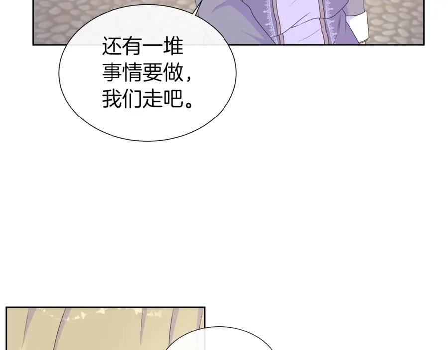 不要相信女主漫画,第31话 给你一个警告31图