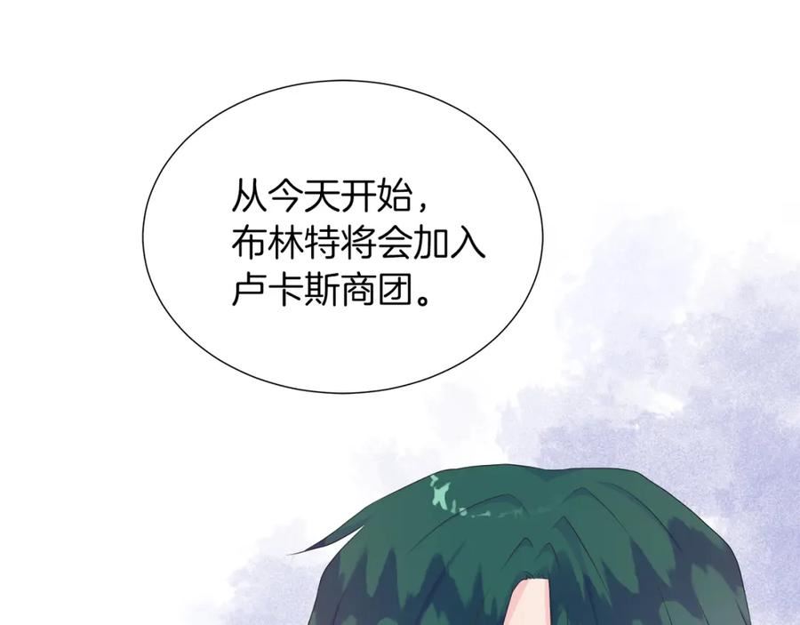 不要相信女主漫画,第31话 给你一个警告60图