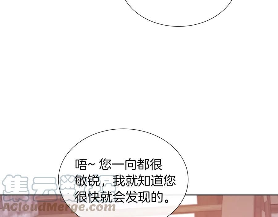 不要相信女主漫画,第31话 给你一个警告69图