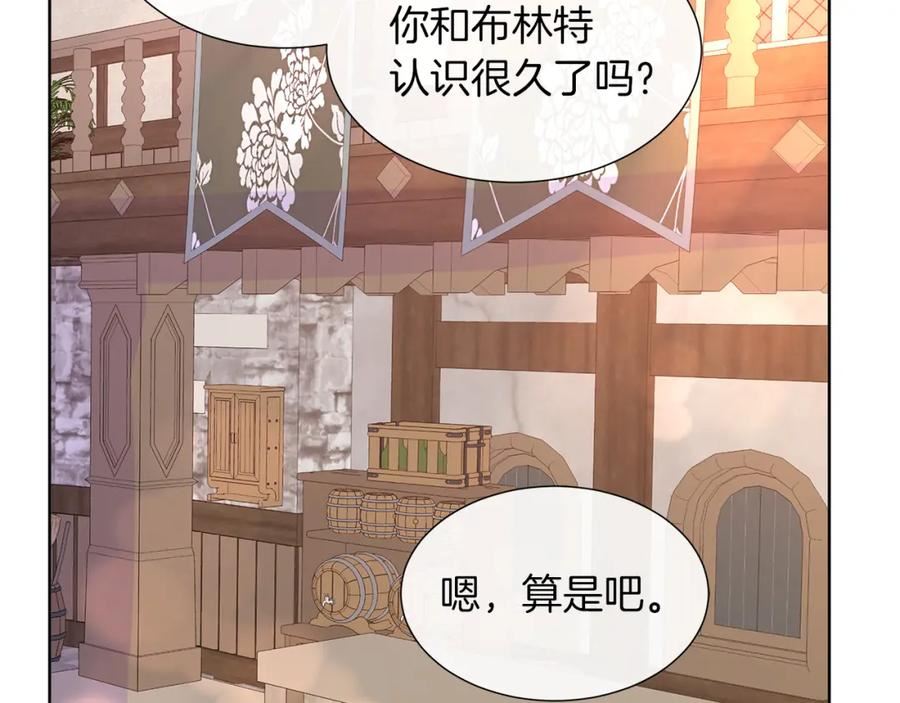 不要相信女主漫画,第31话 给你一个警告84图