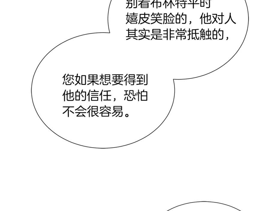 不要相信女主漫画,第31话 给你一个警告90图