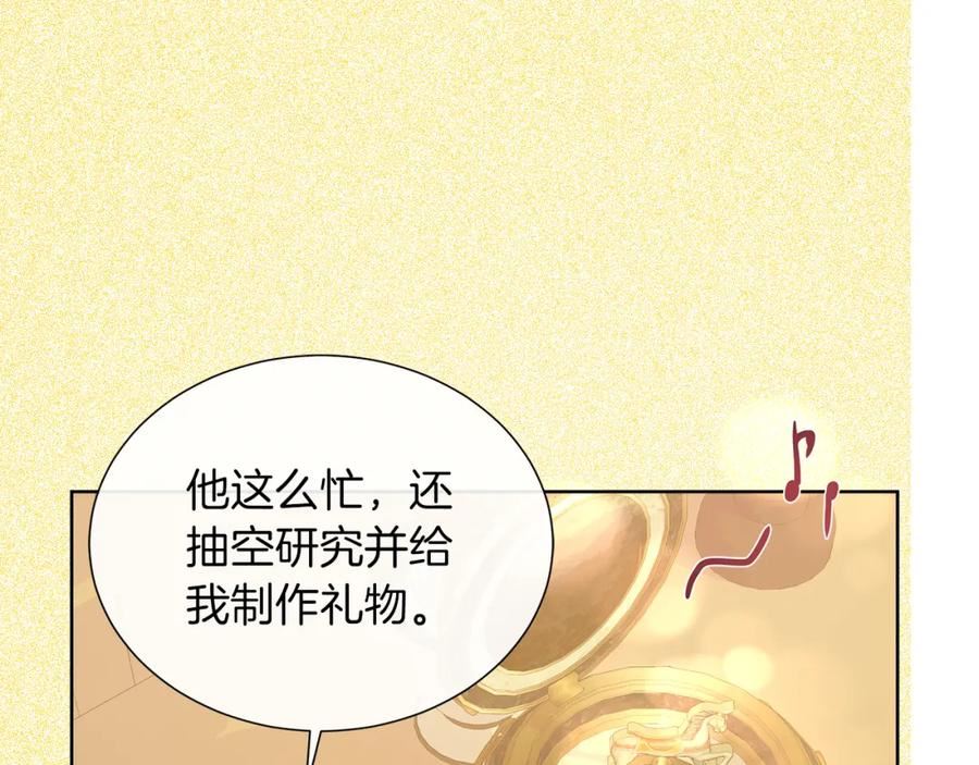 不要相信女主漫画,第32话 是正常的举动吗？116图