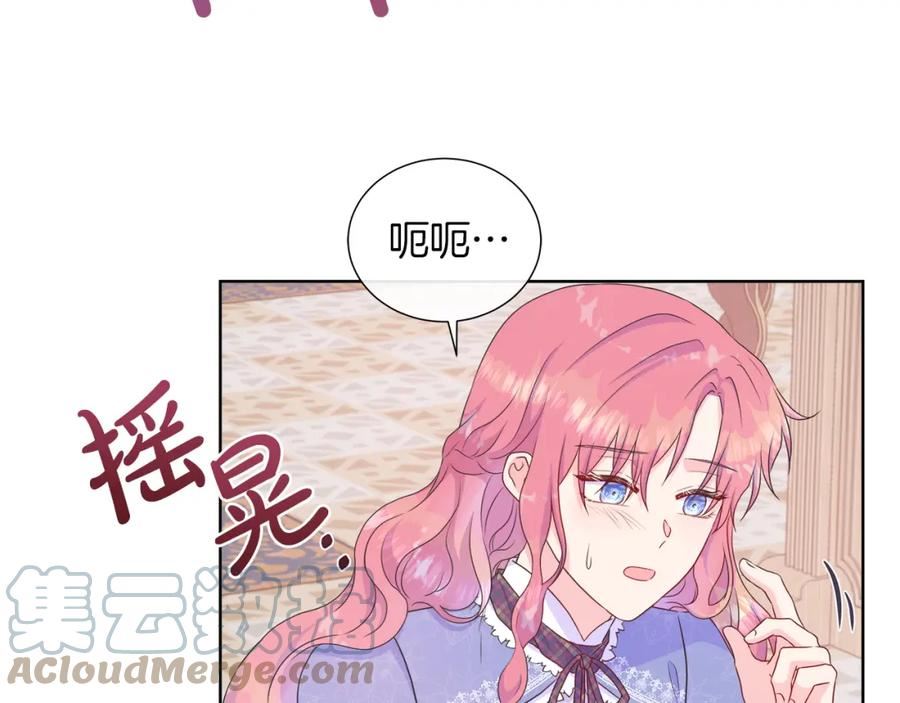 不要相信女主漫画,第32话 是正常的举动吗？17图