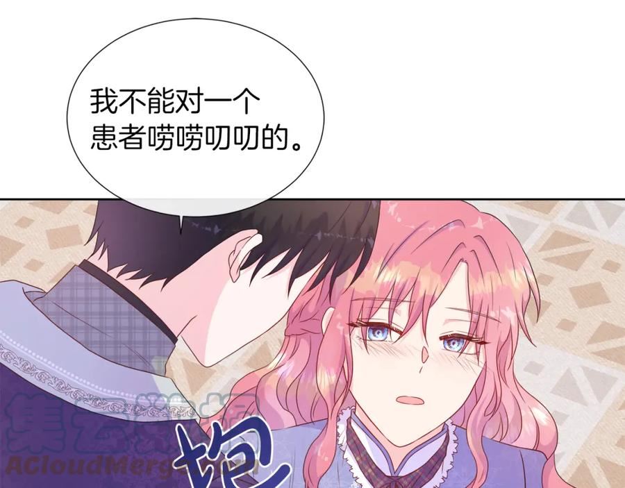 不要相信女主漫画,第32话 是正常的举动吗？21图