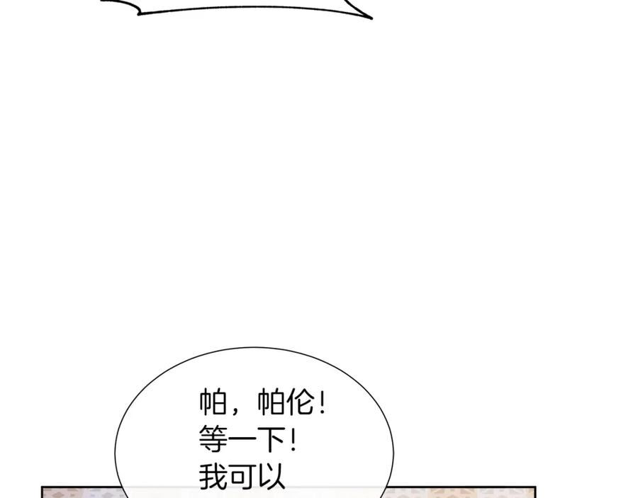 不要相信女主漫画,第32话 是正常的举动吗？26图