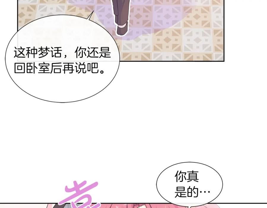 不要相信女主漫画,第32话 是正常的举动吗？28图