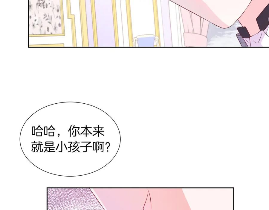 不要相信女主漫画,第32话 是正常的举动吗？56图