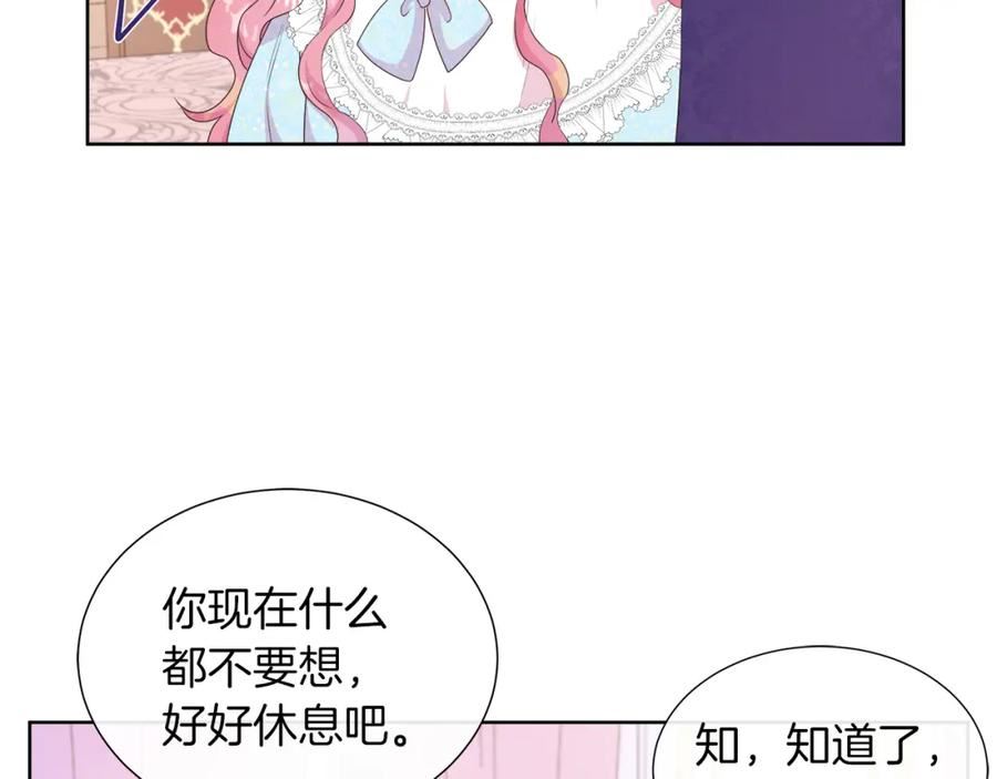 不要相信女主漫画,第32话 是正常的举动吗？99图