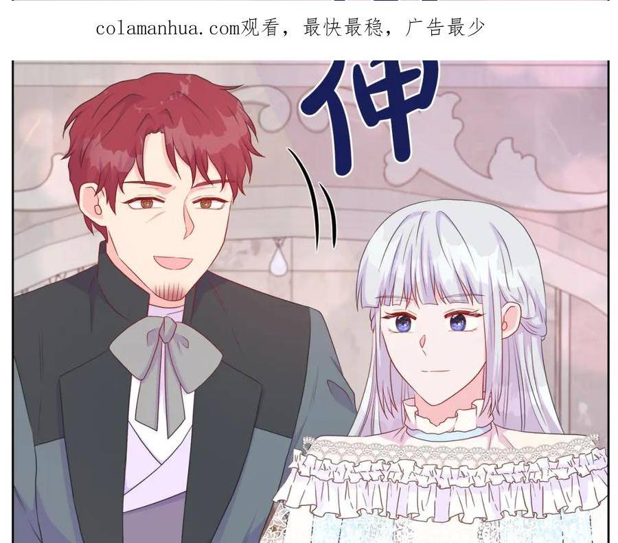 不要相信女主漫画,第46话 反击！打破结界2图