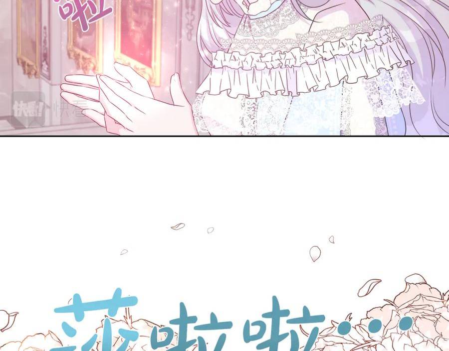 不要相信女主漫画,第46话 反击！打破结界23图