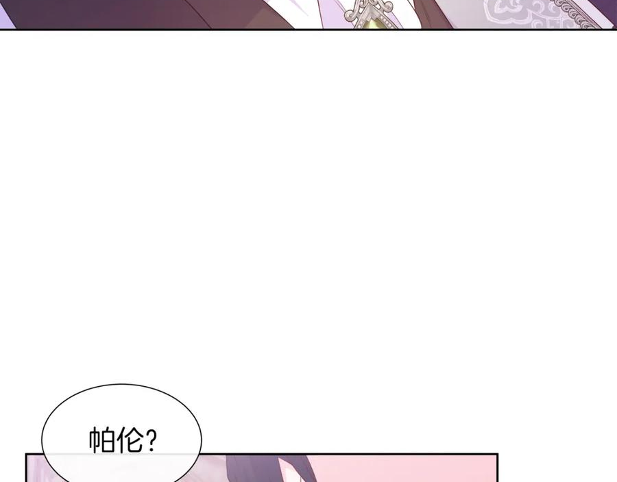 不要相信女主漫画,第46话 反击！打破结界30图