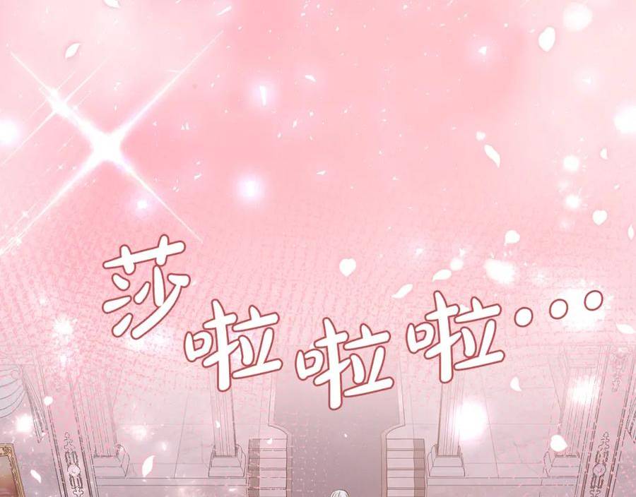 不要相信女主漫画,第46话 反击！打破结界46图