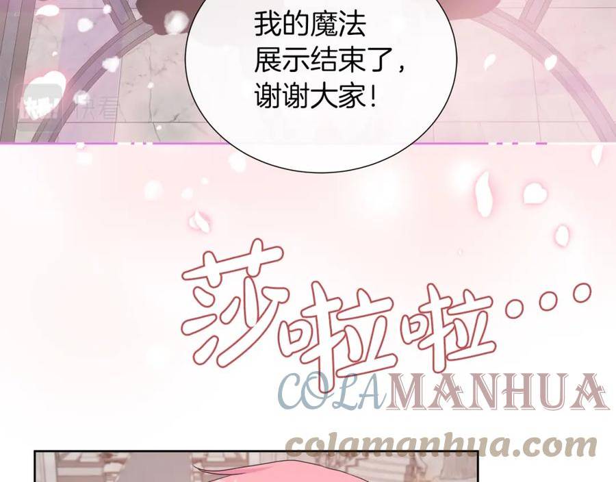 不要相信女主漫画,第46话 反击！打破结界49图