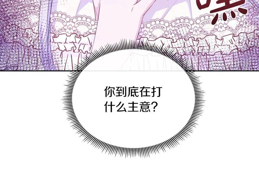 不要相信女主漫画,第46话 反击！打破结界6图