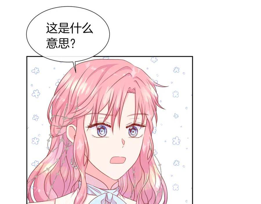 不要相信女主漫画,第46话 反击！打破结界66图