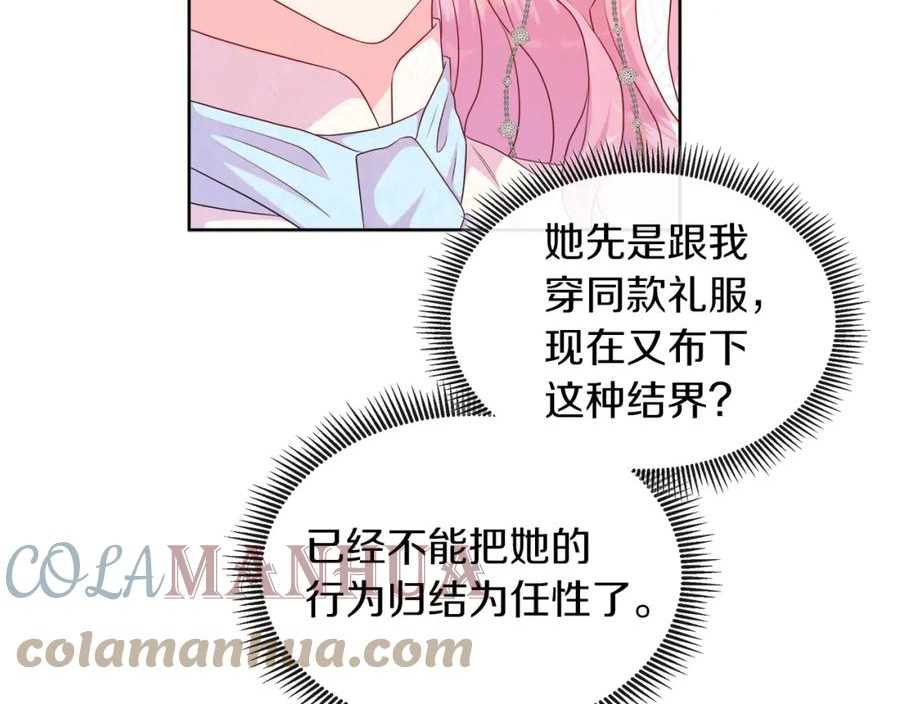 不要相信女主漫画,第46话 反击！打破结界73图