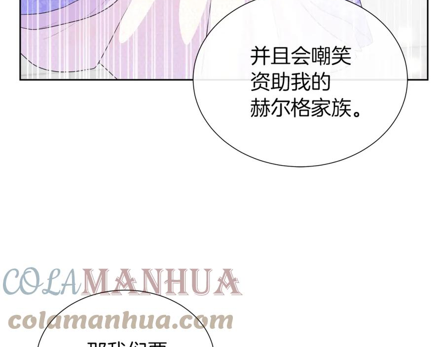 不要相信女主漫画,第46话 反击！打破结界85图