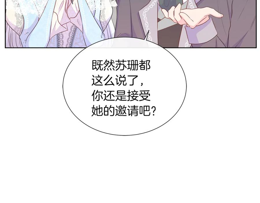 不要相信女主漫画,第48话 邀约第一支舞23图