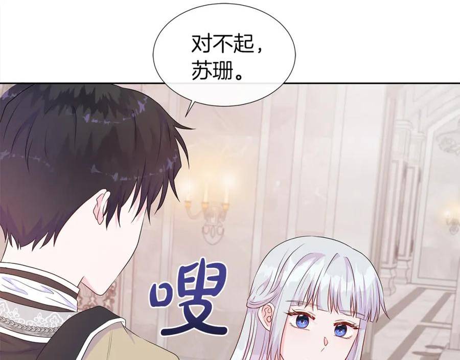 不要相信女主漫画,第48话 邀约第一支舞26图