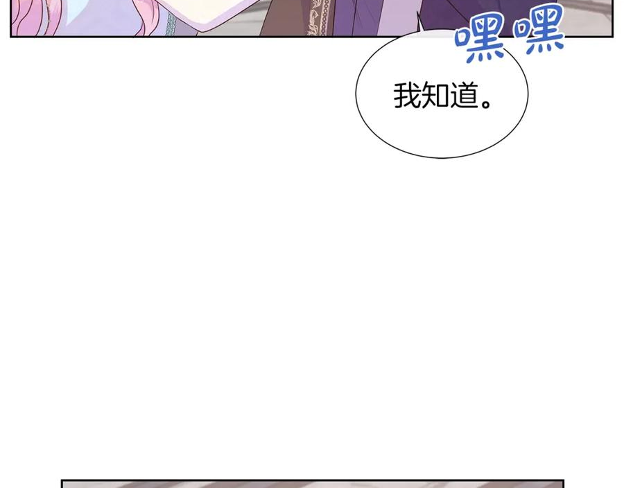 不要相信女主漫画,第48话 邀约第一支舞66图