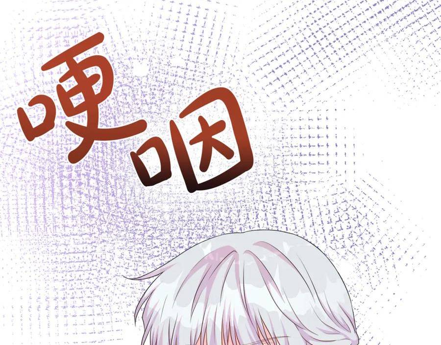 不要相信女主漫画,第48话 邀约第一支舞7图