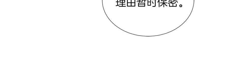 不要相信女主漫画,第48话 邀约第一支舞86图