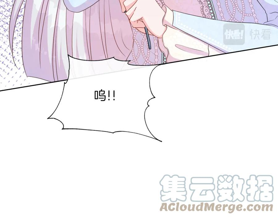 不要相信女主漫画,第48话 邀约第一支舞9图