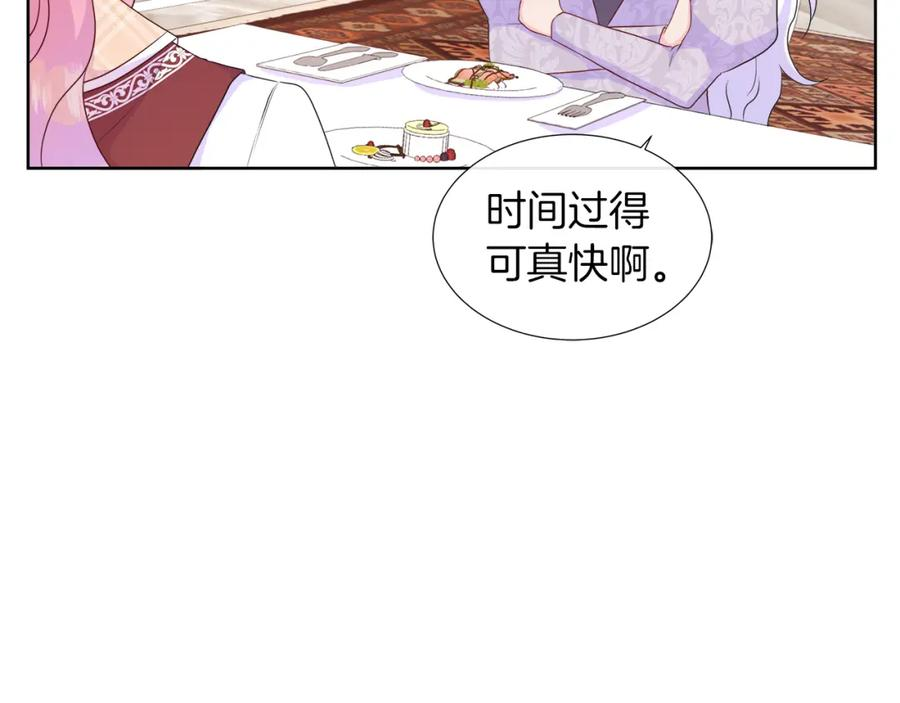 不要相信女主漫画,第49话 复仇计划14图