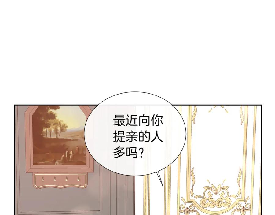 不要相信女主漫画,第49话 复仇计划15图