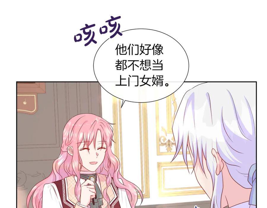 不要相信女主漫画,第49话 复仇计划18图