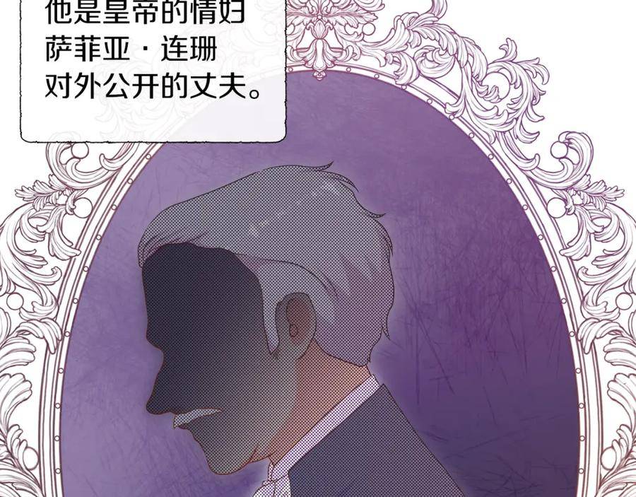 不要相信女主漫画,第49话 复仇计划31图