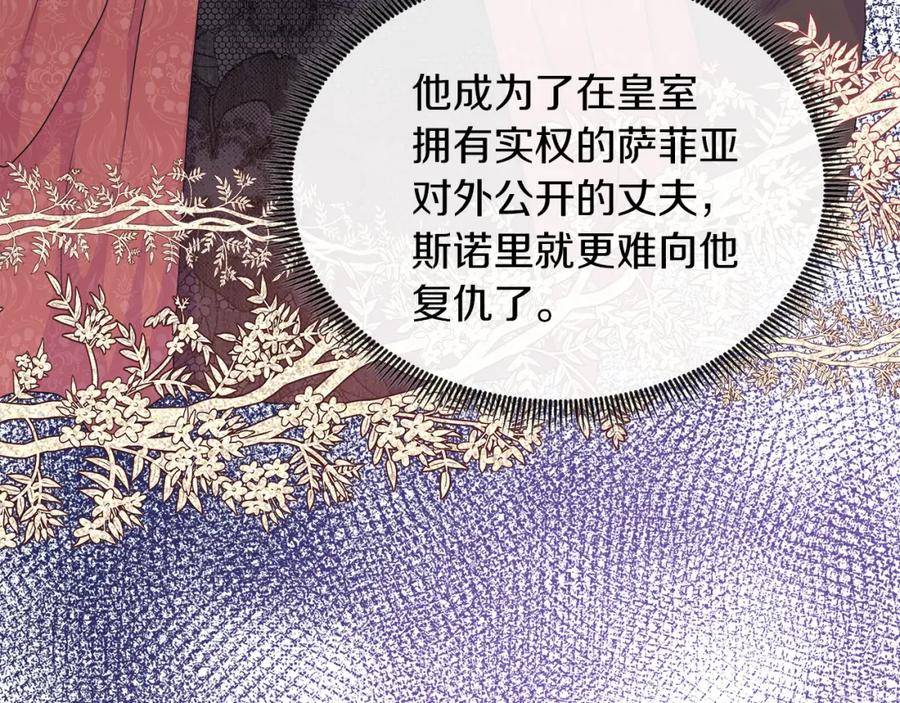 不要相信女主漫画,第49话 复仇计划44图