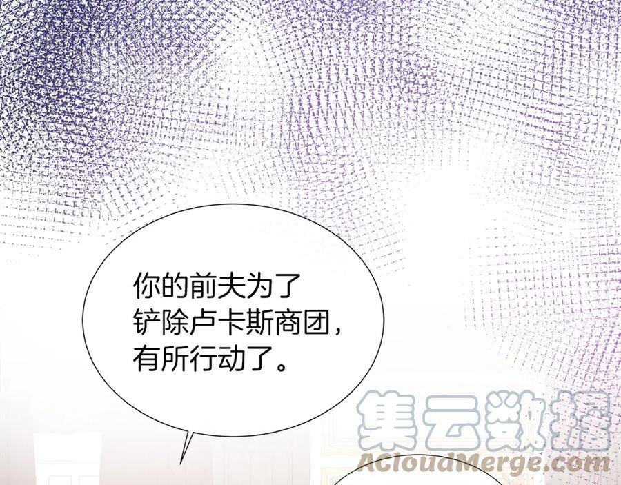 不要相信女主漫画,第49话 复仇计划45图