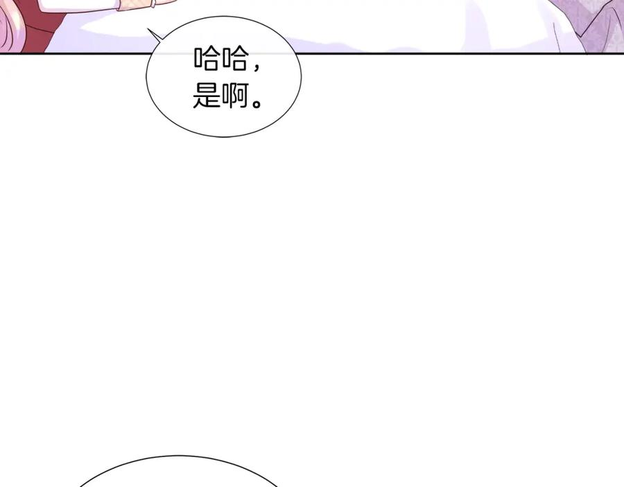 不要相信女主漫画,第49话 复仇计划47图