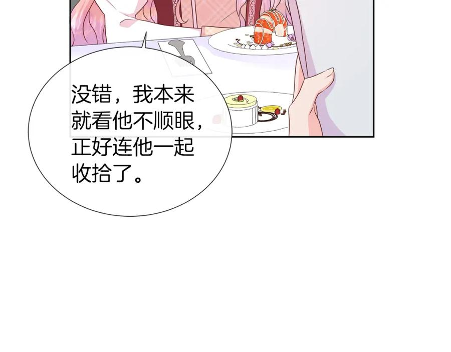 不要相信女主漫画,第49话 复仇计划54图