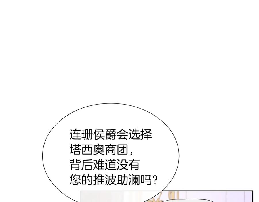 不要相信女主漫画,第49话 复仇计划55图