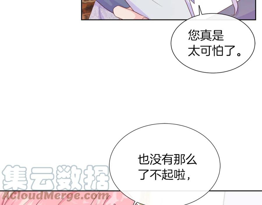 不要相信女主漫画,第49话 复仇计划57图