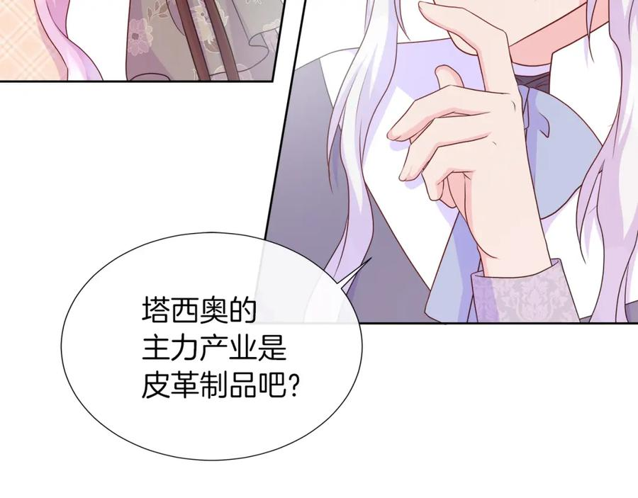 不要相信女主漫画,第49话 复仇计划66图