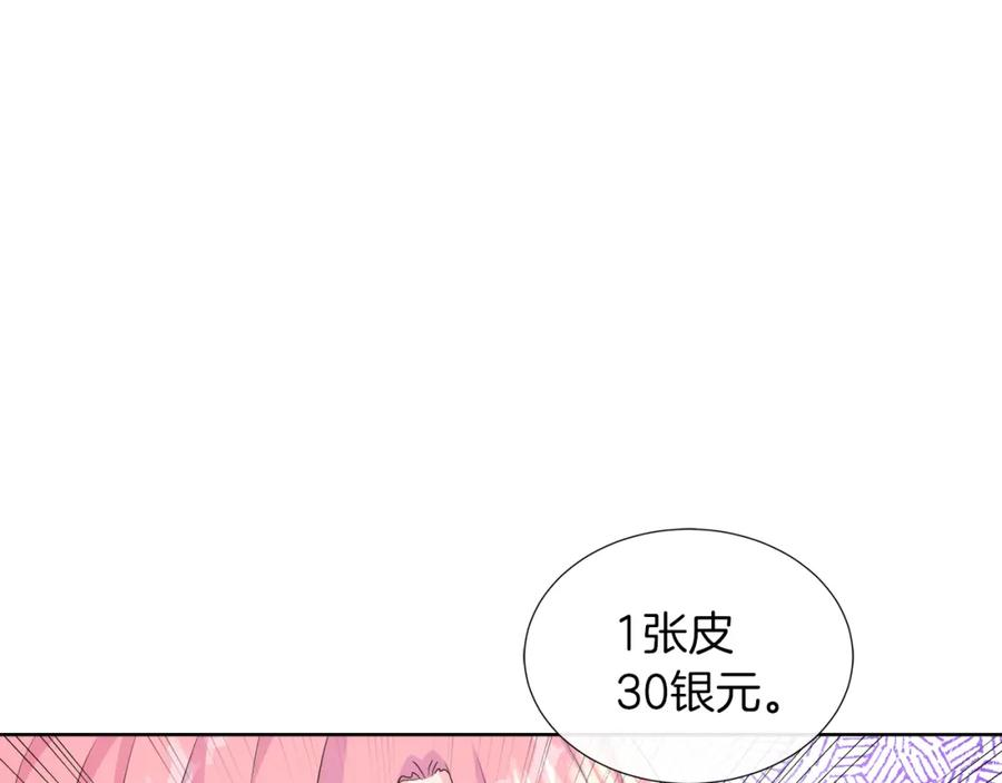 不要相信女主漫画,第49话 复仇计划70图