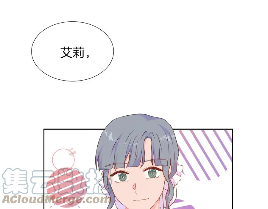 不要相信女主漫画,第49话 复仇计划97图