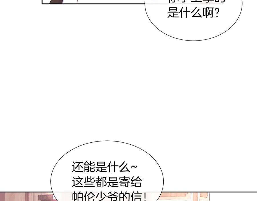 不要相信女主漫画,第49话 复仇计划99图