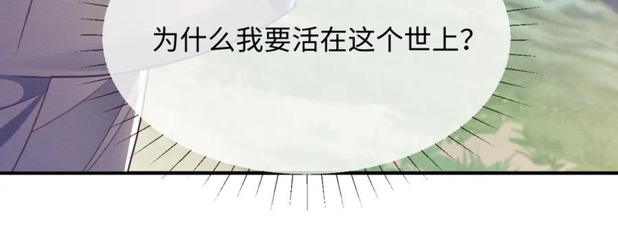 穿书后，我养的病弱男配成病娇了漫画,第41话 垂死挣扎！107图