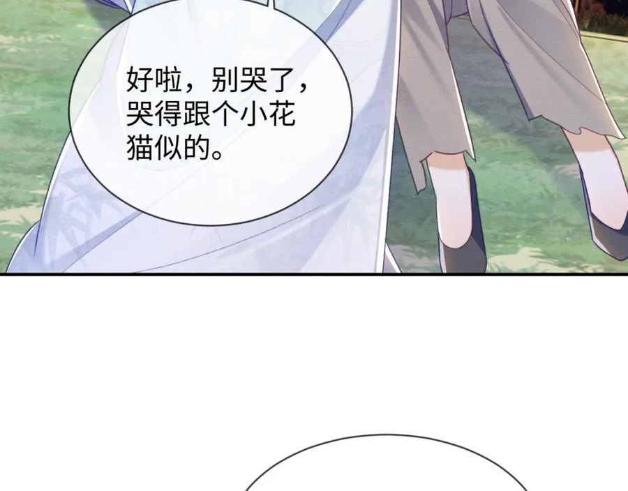 穿书后，我养的病弱男配成病娇了漫画,第41话 垂死挣扎！114图