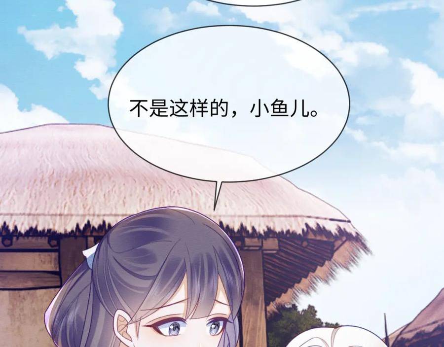 穿书后，我养的病弱男配成病娇了漫画,第41话 垂死挣扎！120图