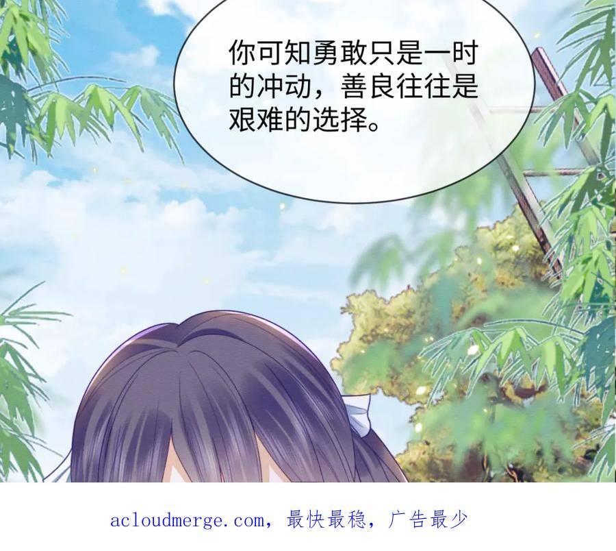 穿书后，我养的病弱男配成病娇了漫画,第41话 垂死挣扎！122图